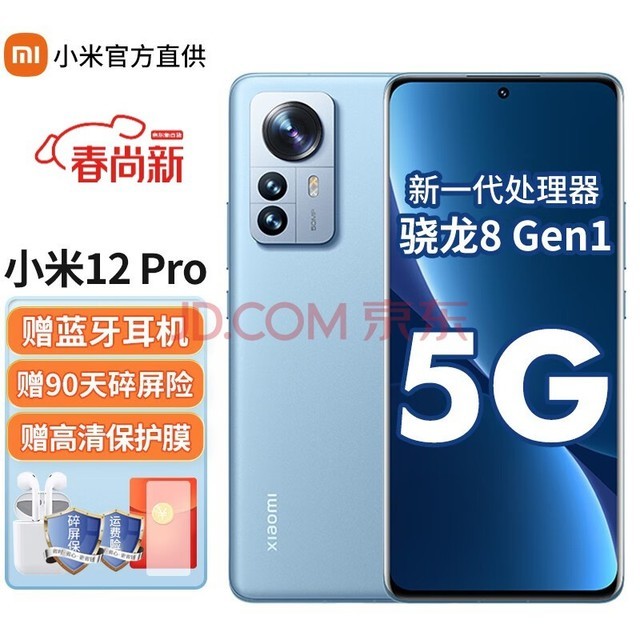 С12 Pro 5GƷֻ 8 Gen1 ɫٷ䡿 8G+128G