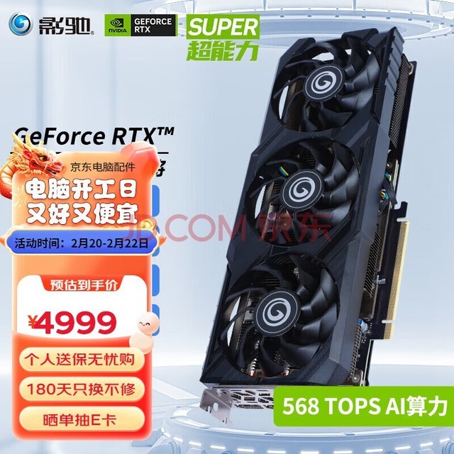 Ӱ GeForce RTX4070 SUPER/4070ϵ GDDR6X DLSS3 ϷAIͼ3DģƵֱ̨ʽԿ RTX4070 SUPER 