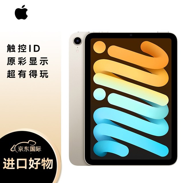  [Slow hands] iPad mini 6 price crash! RMB 3304