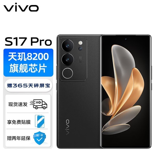 ޡڲ vivo S17 ProֻҪ2000