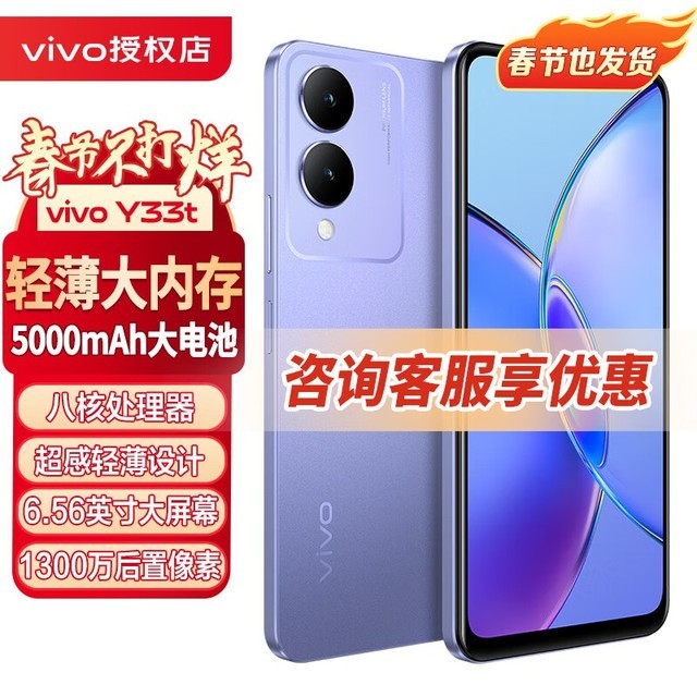 ޡֻvivo Y33t629Ԫ