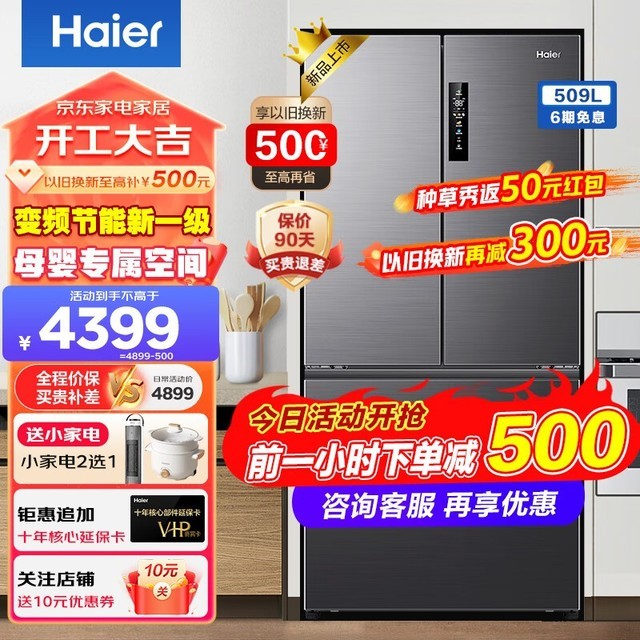ޡ BCD-509WGHFD7DS9U1 ䷨ʽűʱŻݣ