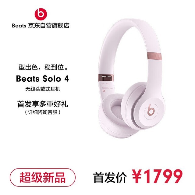 Beats Solo 4