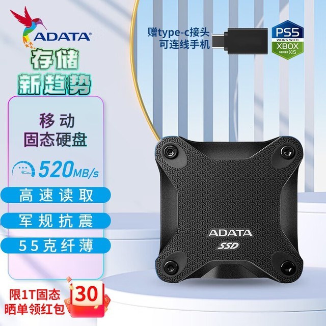  SD620 512GB