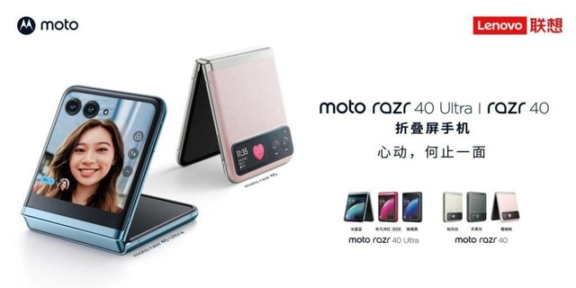 ȾӾֻٰ񵥵һmoto razr 40 Ultra ۵ֻȫ