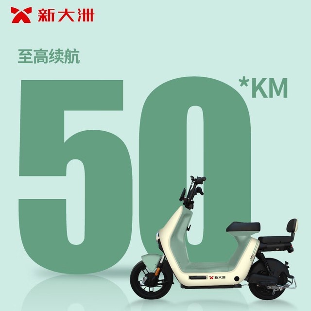 【手慢无】真能跑!新大洲80km续航电动车限时好价只要1669元