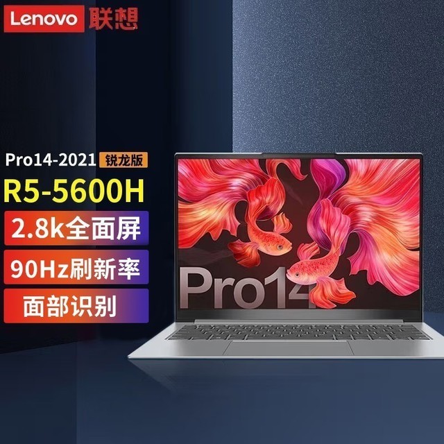 8k屏lenovo联想小新pro14是2021款五代锐龙版