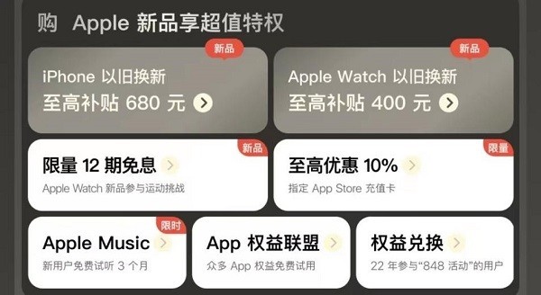 京东全面开启Apple Watch S9新品预售 以旧换新至高补贴400元