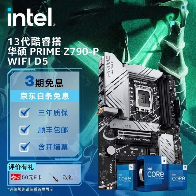 ޡӢضZ790羺崵ѩWIFI6000Ԫ