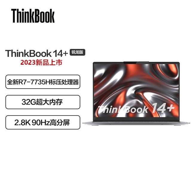 ޡThinkBook 14+ 2023ʱ