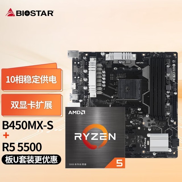 ޡӳ̩B450MX-S+AMD5 5500Uװּ989Ԫ