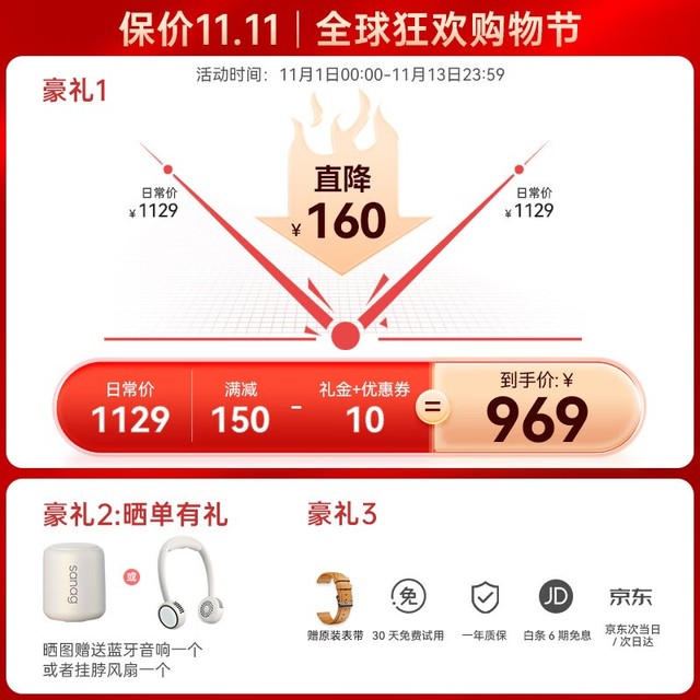 【手慢无】dido智能手表顶配版769元!