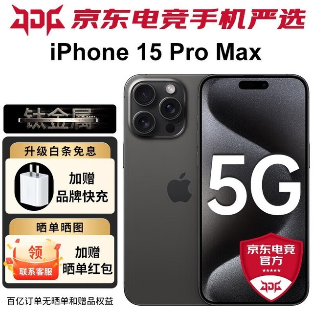 ޡiPhone 15 Pro MaxٷҪ9139Ԫ