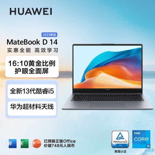 ޡΪMateBook D 14 2023ֱ6%ּ4699