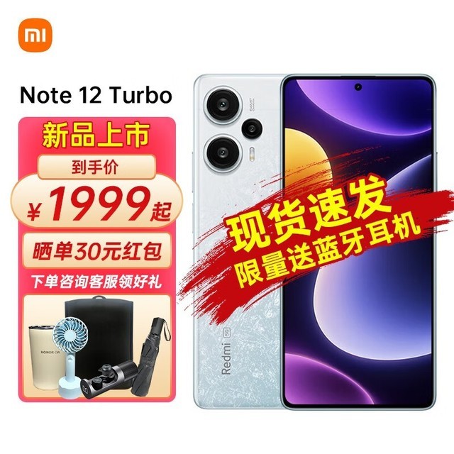 ޡRedmi Note 12 Turbo ֻּ1412ԪԼ۱֮ѡ