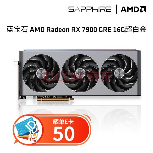 蓝宝石（Sapphire）AMD RADEON RX 7900 XTX 超白金游戏台式机电脑显卡 RX7900GRE超白金