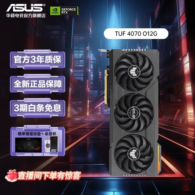 ޡ˶ROG4070TiԿؼ5299Ԫ