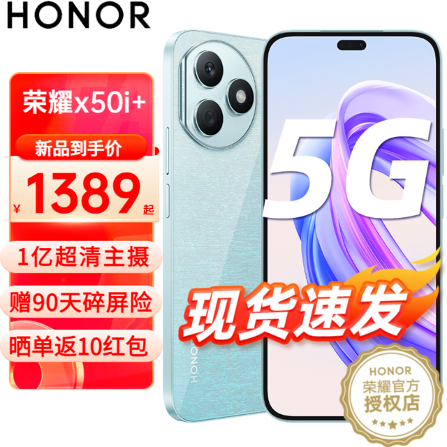 ޡҫX50i+ 5GֻŻ1568Ԫ299Ԫ231Ԫ