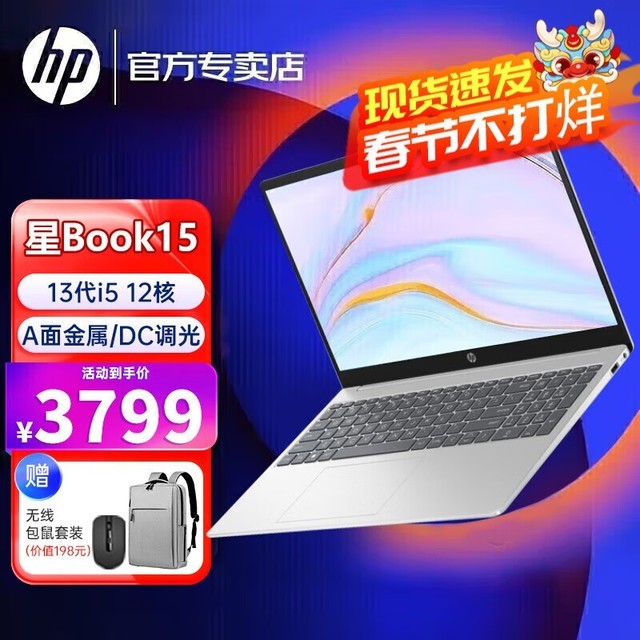 ޡHPBook15 ഺᱡϷ3889Ԫ