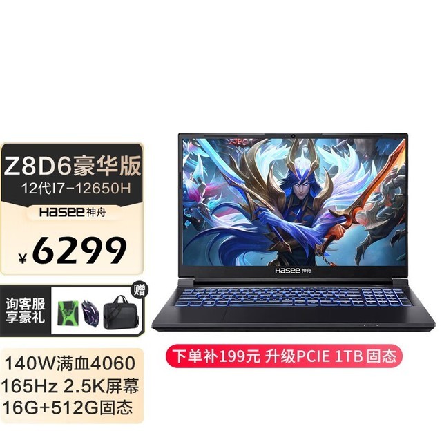 ޡ12i7+RTX 4060սZ8D6Ϸֽ5370Ԫ