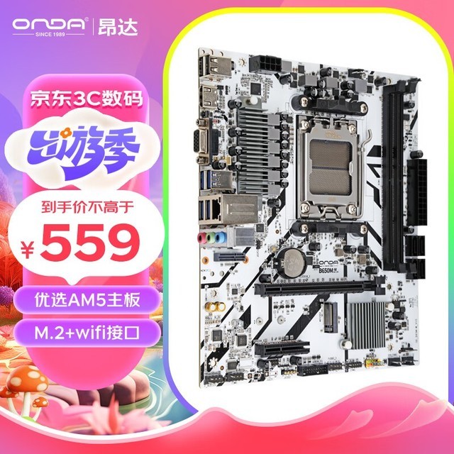 ޡB650M-W519Ԫ 8500G/7600/7500F