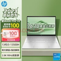 惠普（HP） 星Book Pro14 2023新品 13代酷睿高性能金属办公轻薄惠普笔记本电脑 新13代i5-12500H 2.8K 90Hz 银 16G内存 1TB 固态硬盘