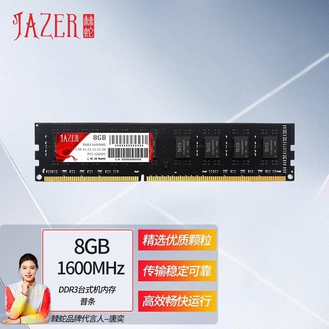  8GB DDR3 1600̨ʽ