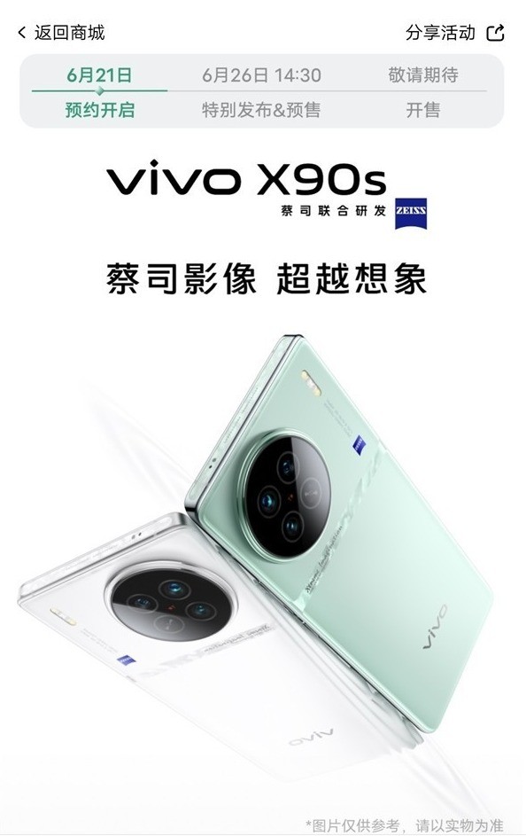 vivo X90s췢 20ԤԼ