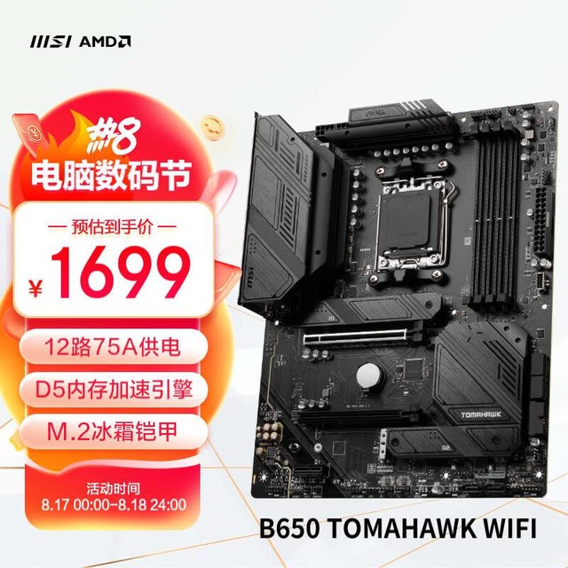 ޡ΢B650ĸ岻1700Ԫ ֧PCIe 4.0