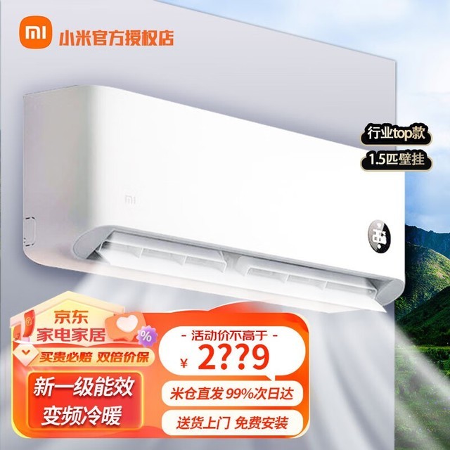 【手慢无】小米KFR-35GW/N1A1空调挂机仅售1899元