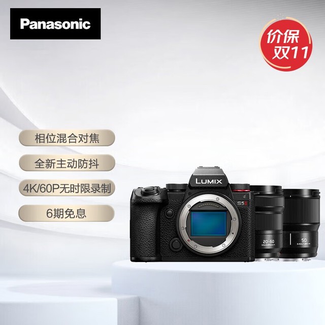 ޡLUMIX S5M2Wȫͷ׻󽵼۽14618Ԫ