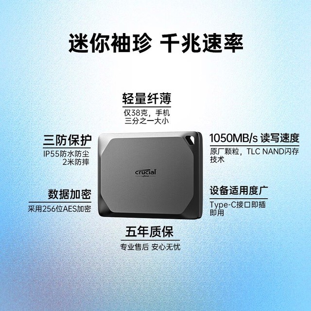【手慢无】Crucial 英睿达 X9 Pro 移动固态硬盘优惠仅499元 超值抢购