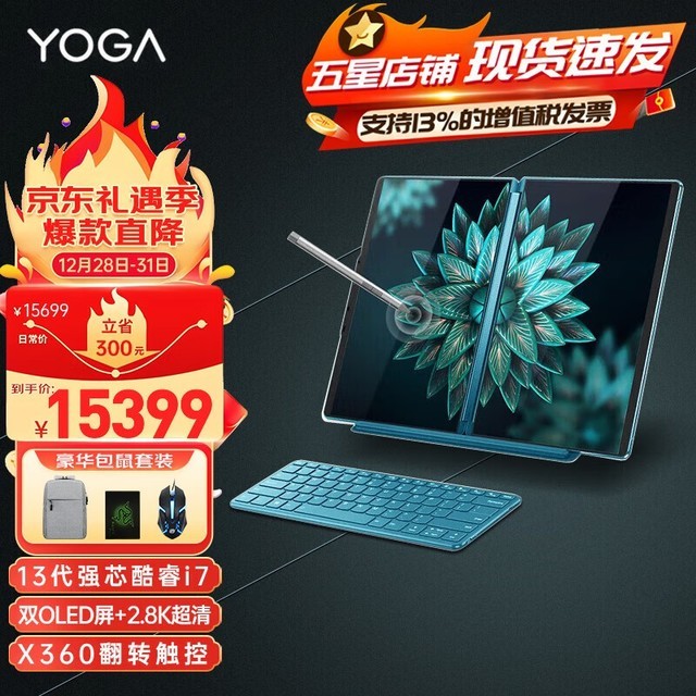 商]京東商城聯想yoga book 9i x360翻轉觸控雙屏高端筆記本2023新款2