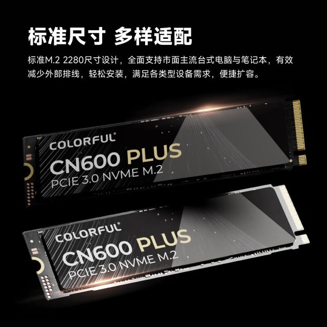ޡ߲ʺCN600 PLUS SSD̬Ӳ1TBּ329Ԫ