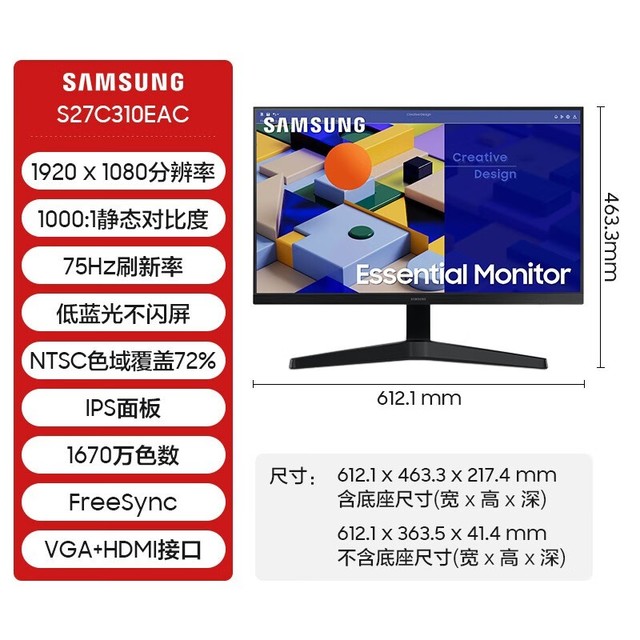 【手慢无】三星s27c310eac显示器游戏体验巨爽!