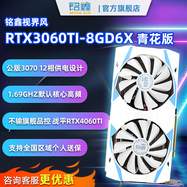 ޡRTX3060TIԿ2119Ԫ