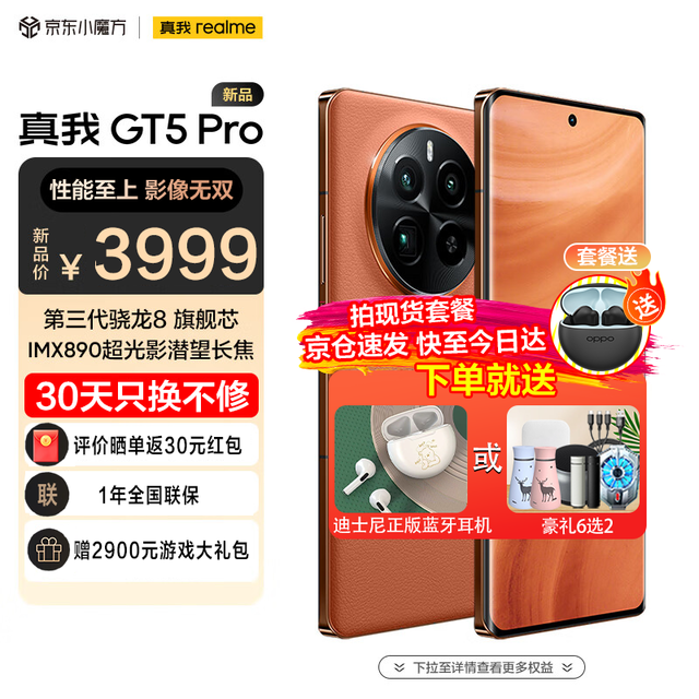 ޡGT5 ProֻؼŻ3999Ԫ