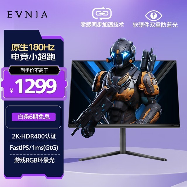 ޡ27ӢIPSʾʱŻ1299Ԫ