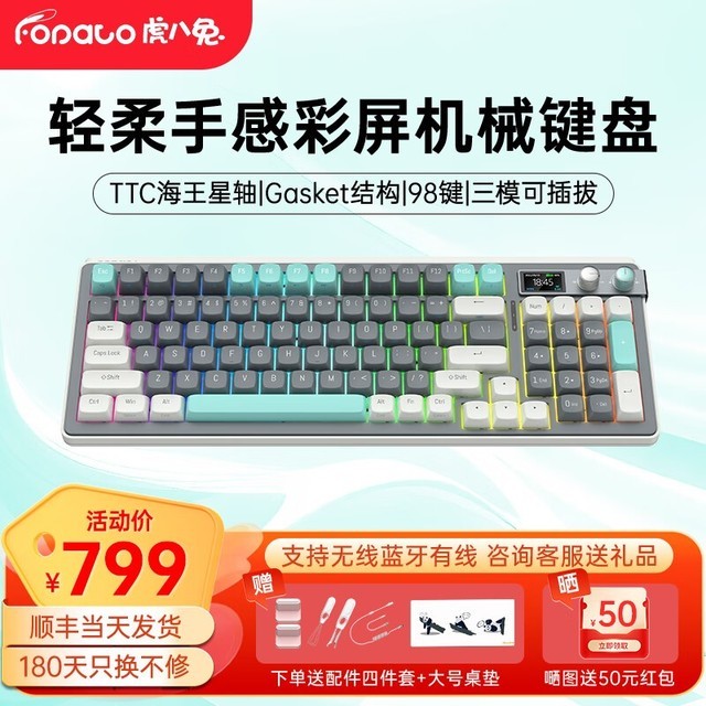 【手慢无】FOPATO虎八兔H98机械键盘719元入手仅需200+30