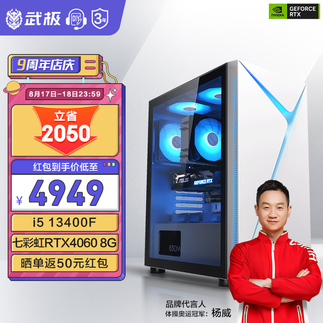 ޡ伫ּ4899Ԫi5-13400FRTX4060Կ