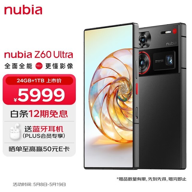 Ŭ Z60 Ultra(24GB/1TB)