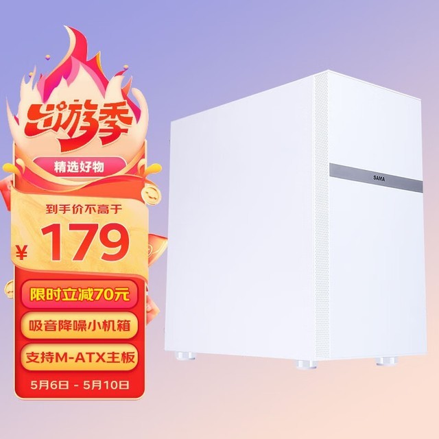 【手慢无】小黑洞Pro桌面机箱179元抢购价!