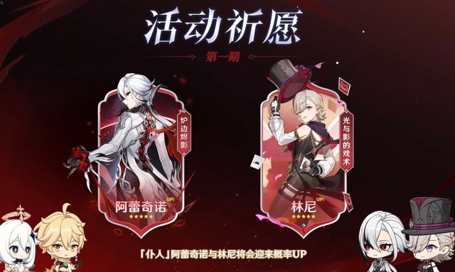 米哈游原神新版本前瞻4月24日上线