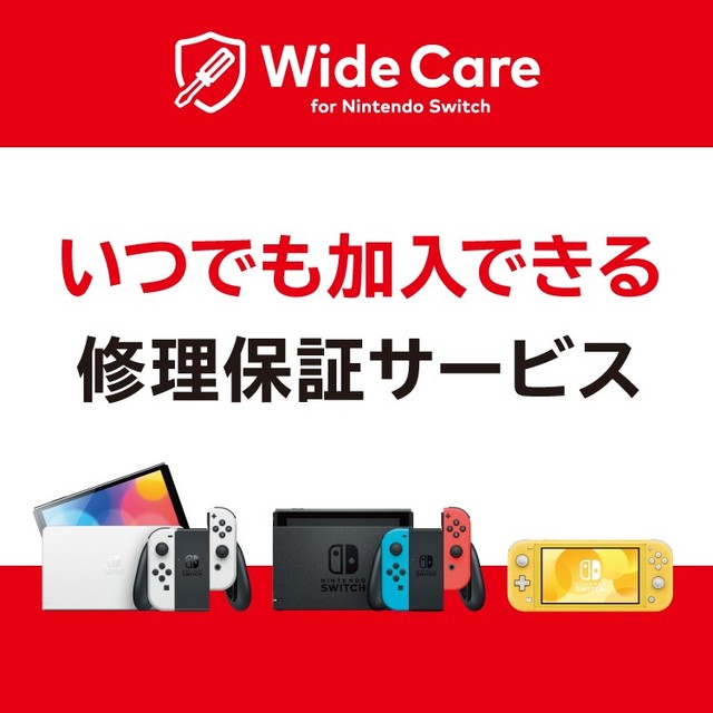 SwitchֱƯн⣬ǮɽWide Care 