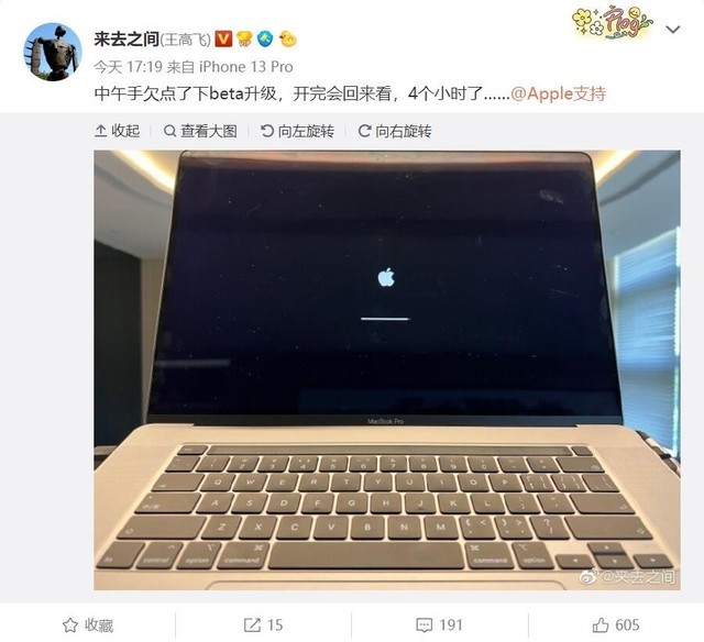 微博CEO喊话苹果 自用Macbook Pro更新4小时还是白苹果状态 