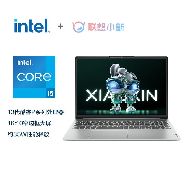 【手慢无】联想小新上新品！小新16 16GB+512GB 16寸笔记本到手4399元！