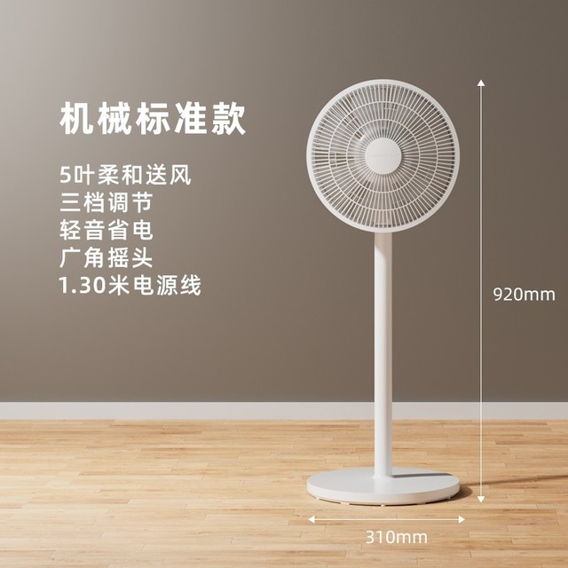 【手慢无】限时抢购 长虹摇头落地扇直降24元