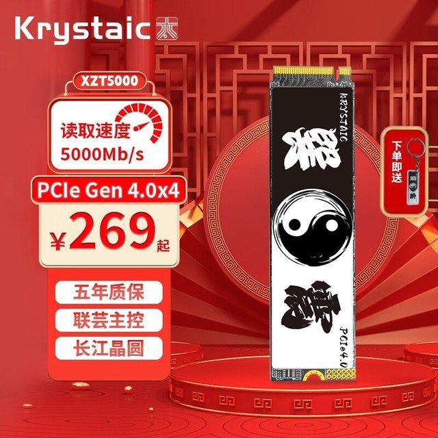 ޡǧĽۣKRYSTAIC̫XZT5000̬Ӳ2TB Լ15%