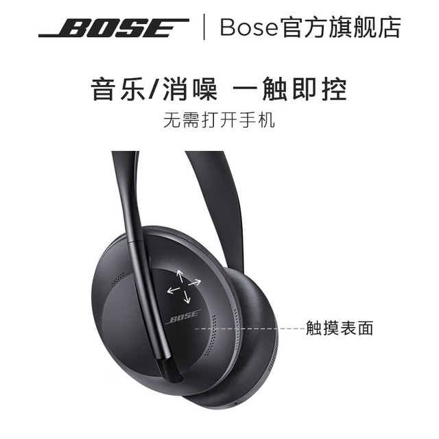 ޡBOSE 700ּ2269Ԫ ʱ