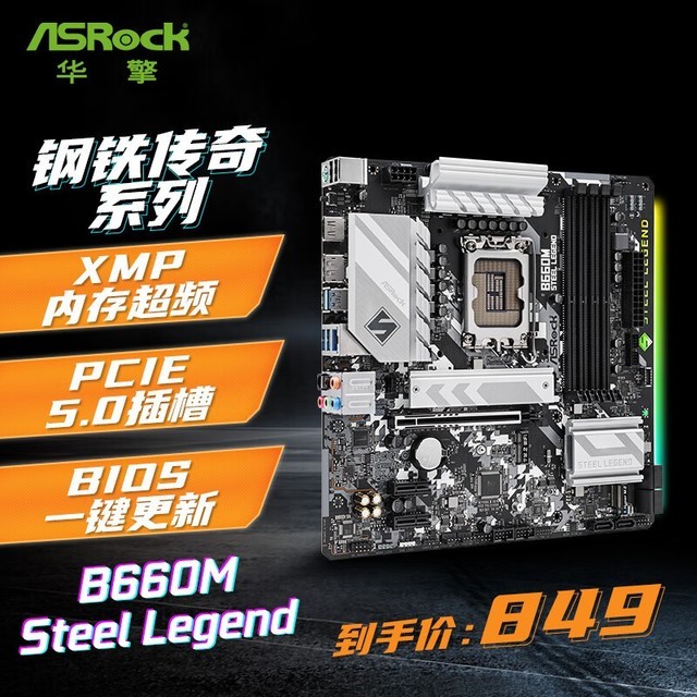 ޡϮB660M M-ATX嵽769Ԫ